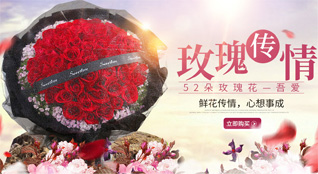 福建三明明溪县城关乡罗翠村鲜花速递